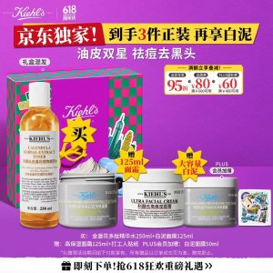 Kiehl s 白泥面膜125ml+金盏花水250ml