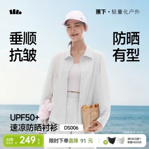 BENEUNDER 防晒衬衫 女士宽松 UPF50+