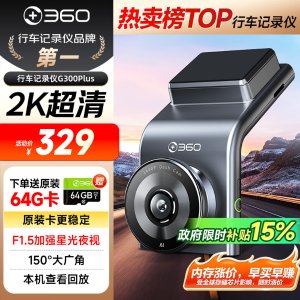 360 G300plus 行车记录仪 2K超高清 150°广角