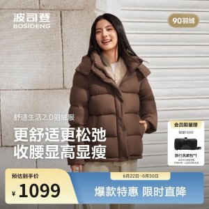 Bosideng 女款 修身短款羽绒服 加厚