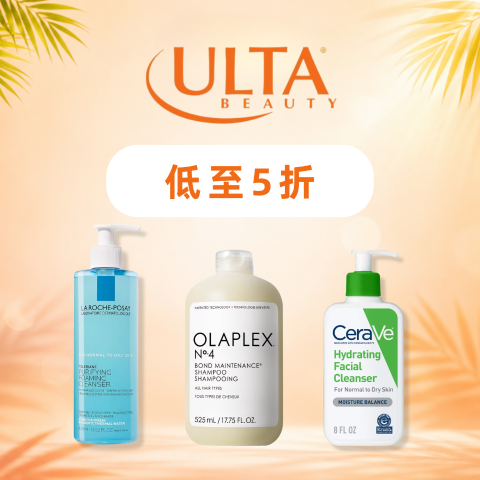 开抢 Olaplex洗发水$46ULTA Beauty 夏季折扣 低至5折
