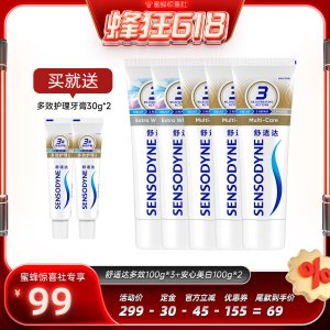 Sensodyne 多效美白抗敏感牙膏 100g*5套组