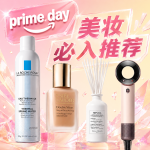 Amazon会员日 护肤彩妆·闪亮登场