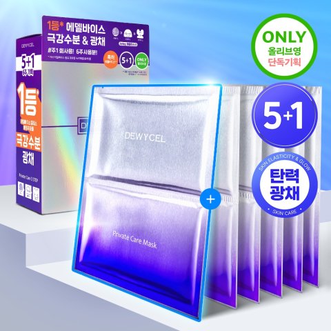 嘉尔也在用！！换乘恋爱4智贤也在用！！！极光三部曲面膜 6片装