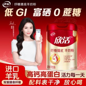 伊利 纾糖富硒羊奶粉 0蔗糖 700g