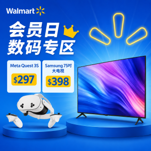Samsung 75吋 大电视 $398