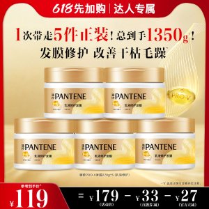Pantene 乳液修护发膜 修护滋养