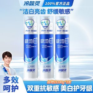 冷酸灵 极地白 按压泵式 100g*3支
