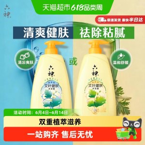 Six god 艾叶清凉沐浴露 滋润保湿 1瓶