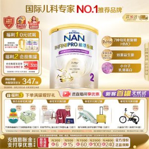 Nestle 能恩全护 适度水解奶粉2段 800g