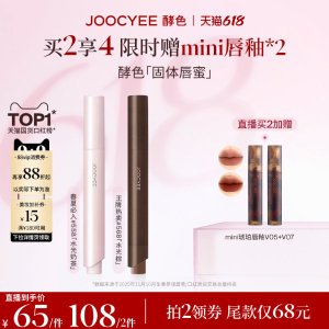 酵色 固体唇蜜镜面口红 1支