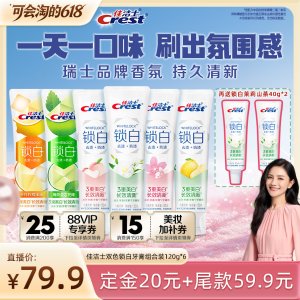 Crest 双色锁白 120g*6组合装