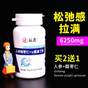 林岛 人参酸枣仁γ氨基丁酸 片剂 含量高