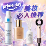 Amazon会员日 护肤彩妆·闪亮登场