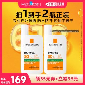La Roche-Posay 大哥大防晒 防水防汗 双支装