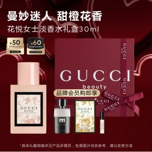 Gucci 花悦女士淡香水礼盒 30ml
