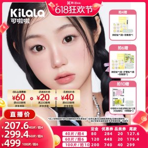 可啦啦 迪士尼玻尿酸美瞳日抛 10片水光感