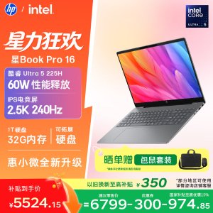 HP 星Book Pro 16 笔记本 Ultra5 225H 32G 1T