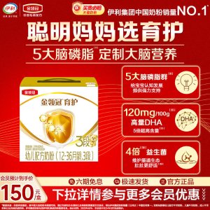 伊利 金领冠育护 奶粉 3段 1200g