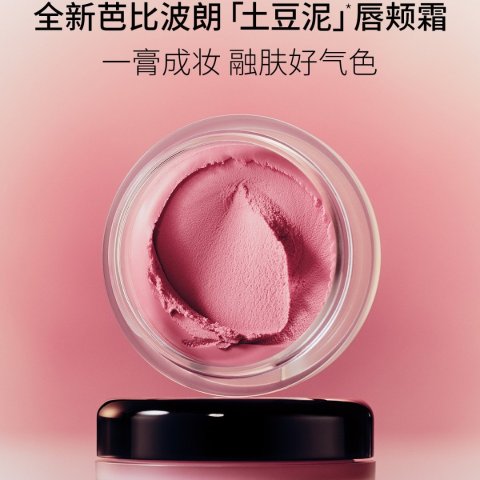 Pot Rouge Velvet Matte Cream Blush