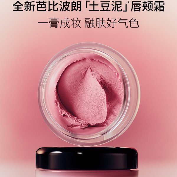 Pot Rouge Velvet Matte Cream Blush