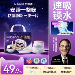 布班迪 灵龙裤pro 纸尿裤 超薄透气