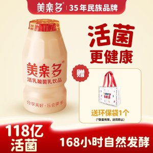 美樂多 乳酸菌饮品 原味 118mL*5瓶*8排