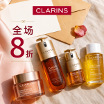 仅2天：Clarins😘全场无门槛8折