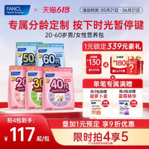 Fancl 综合营养包 维B群 30包