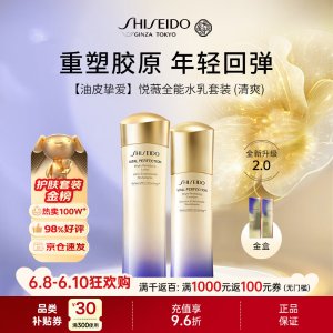 Shiseido 悦薇全能水乳 清爽型 250ml套装