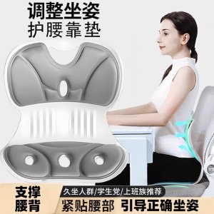 光星 护腰坐垫 人体工学 坐姿椅