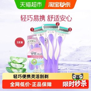 Schick 舒芙女士轻便脱毛刀 3支装
