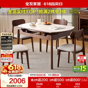 QuanU 岩板餐桌椅套装 多功能可伸缩