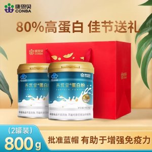 CONBA 乳清蛋白粉 增强免疫力