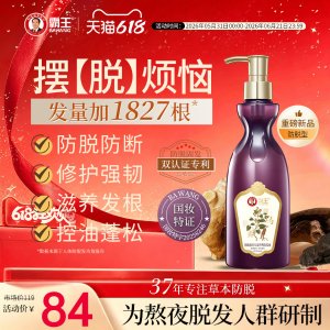 BAWANG 何首乌洗发水 草本控油 侧柏叶