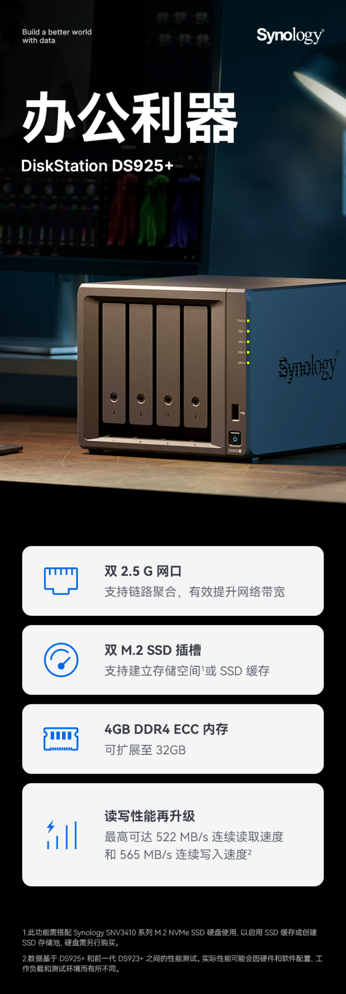 Synology 4-Bay DiskStation DS925+ (Diskless).png