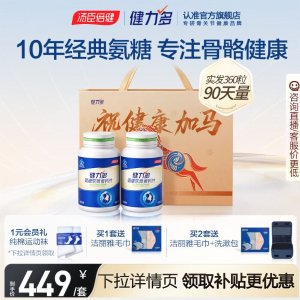 KEYLID 蓝氨糖软骨素科学配方