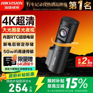 HIKVISION D6 行车记录仪 4K超高清