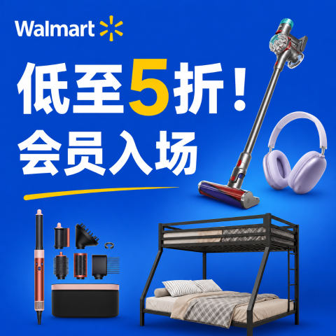 豆浆机$39.9 戴森V8$299Walmart 年中大促限时特惠🔥低至5折