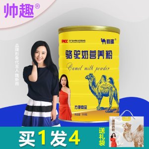帅趣 骆驼奶营养粉 4罐装