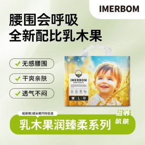 茵儿帮 乳木果纸尿裤 轻薄透气
