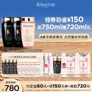 Kerastase 海源黑钻洗发露 釉光玫瑰 500ml