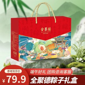 全聚德 端午粽子 臻品礼盒 1400g