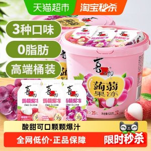 喜之郎 蒟蒻果汁果冻 520g*2桶 3口味