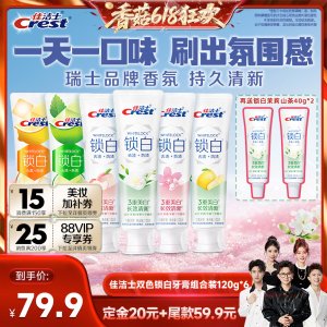 Crest 双色锁白牙膏 特调口味 120g*6组合