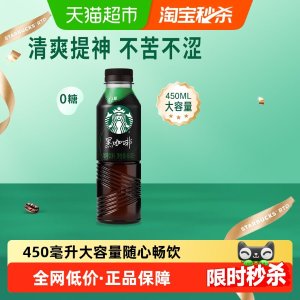 Starbucks 黑咖啡饮料 450ml瓶