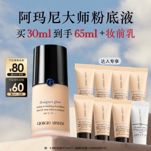 ARMANI 大师锁光粉底液 #3自然色 细腻遮瑕