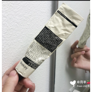 Aesop 香芹籽 面膜