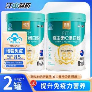 江中 维生素C蛋白粉 乳清蛋白 400g*2罐