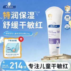 顺峰宝宝特润霜 舒缓保湿 225g